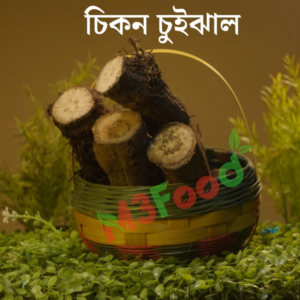চুইঝাল