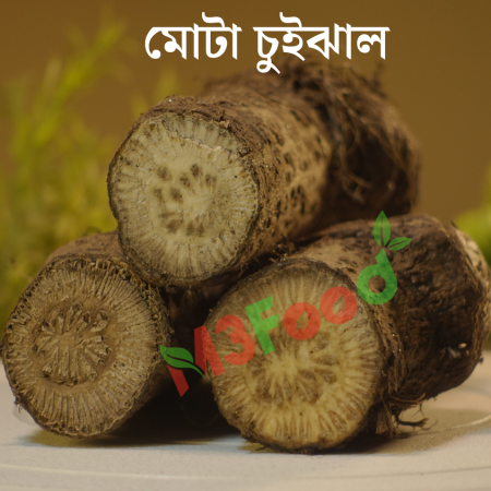 rsz_মোটা_চুইঝাল.png