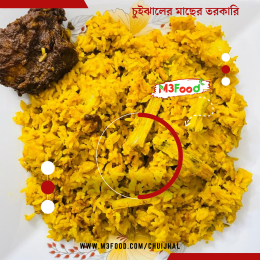 চুইঝালের-খিচুড়ি.png