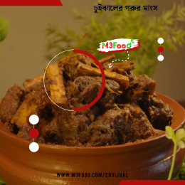 চুইঝালের-গরুর-মাংস-1.png
