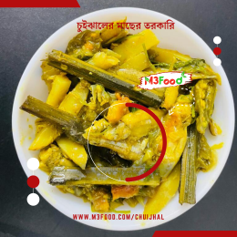 চুইঝালের-মাছের-ঝোল.png